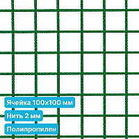 Антидроновая сетка 100х100 2 мм полипропиленовая зеленая безузловая