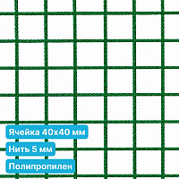 Антидроновая сетка 40х40 5 мм полипропиленовая зеленая безузловая
