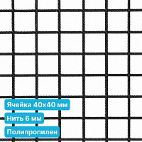 Антидроновая сетка 40х40 6 мм полипропиленовая черная безузловая